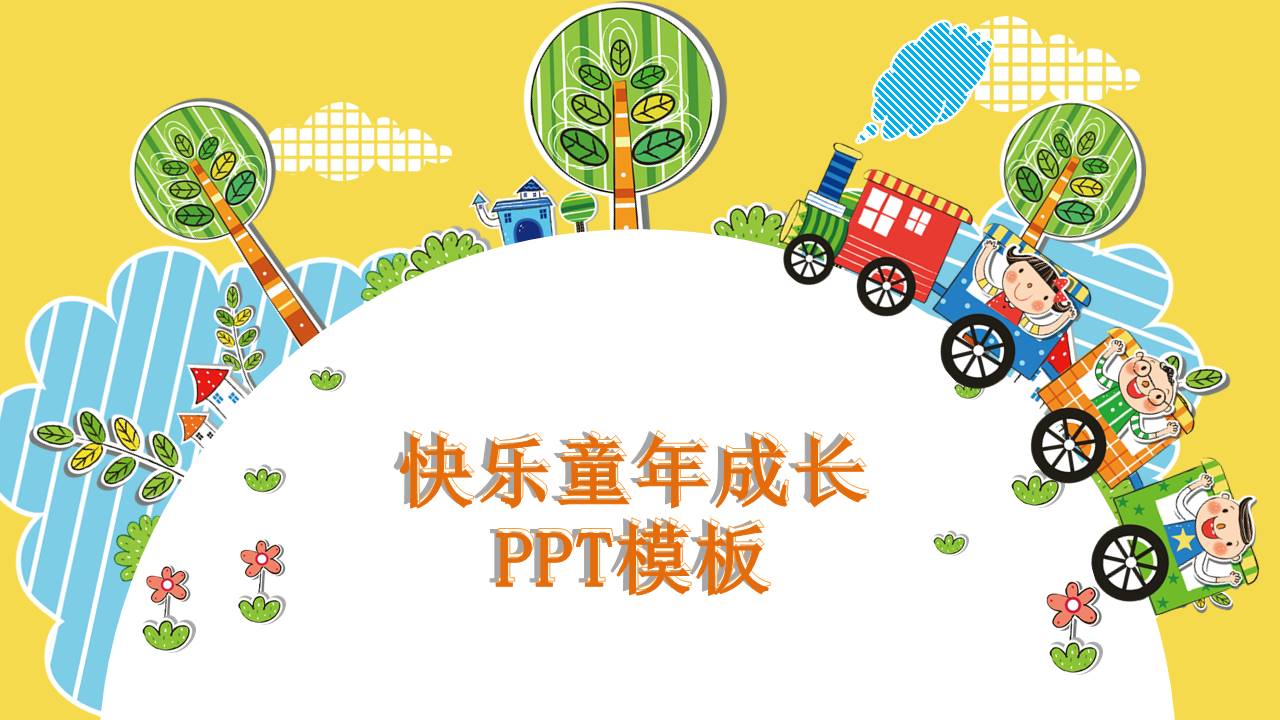 创意风格 (8).pptx